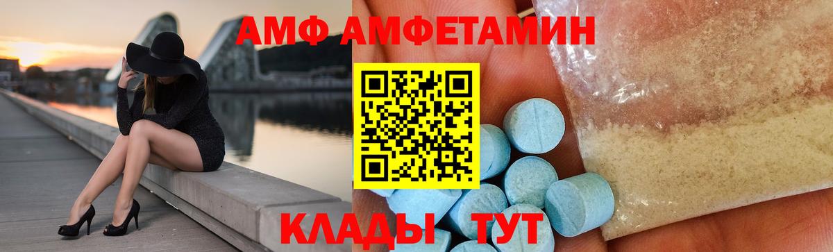 АМФЕТАМИН Premium Ишимбай