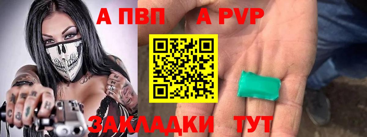 Alpha PVP Соль Ишимбай