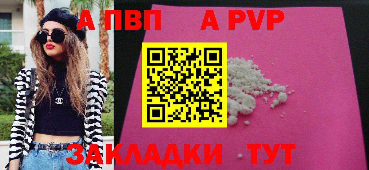 Ишимбай  APVP  Alfa_PVP крисы CK  Вход с VPN  Alfa_PVP СК 