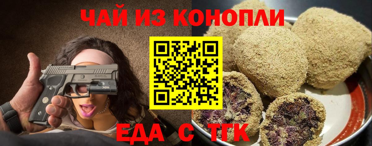 Cannafood марихуана  Вход с VPN  Ишимбай 