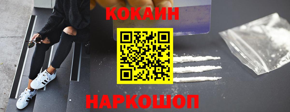 КОКАИН  КОКАИН 98%  Вход с VPN  Кокаин 98%  Ишимбай 