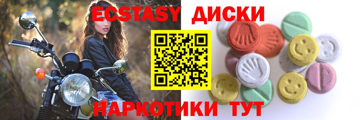 ЭКСТАЗИ  Вход с VPN  Ишимбай  Ecstasy mix 