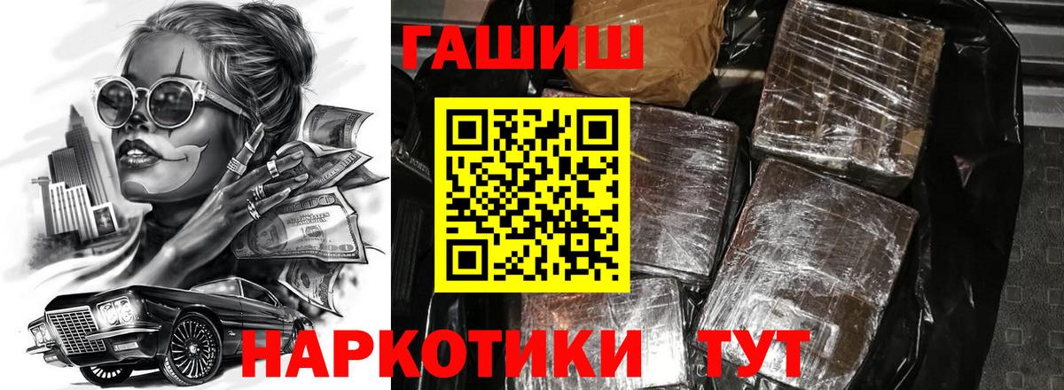 Гашиш 40% ТГК Ишимбай