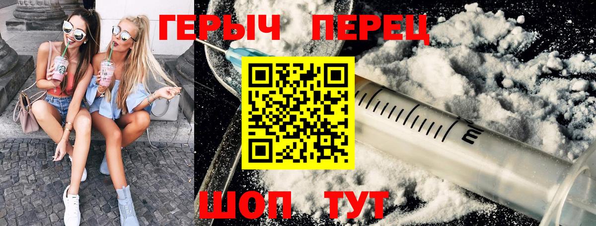 ГЕРОИН VHQ  Вход с VPN  Ишимбай 
