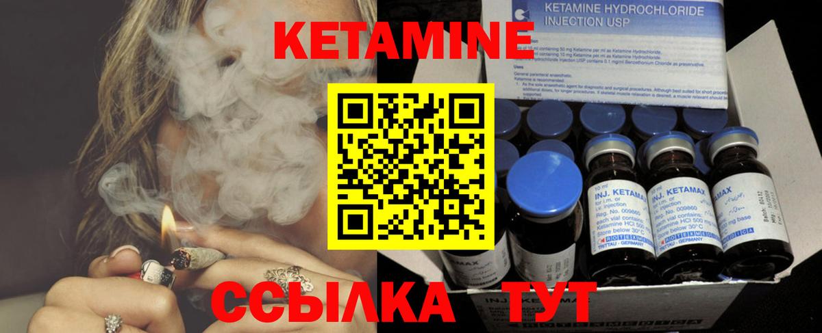 Кетамин ketamine  Вход с VPN  Ишимбай 