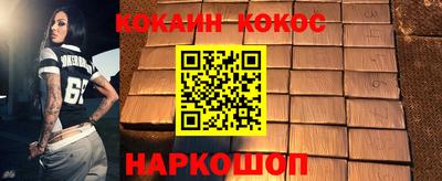 кокс Бийск