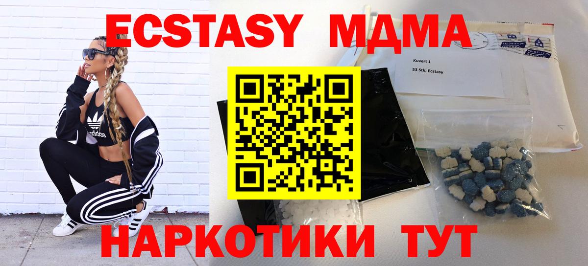 МДМА Molly  Вход с VPN  Ишимбай 