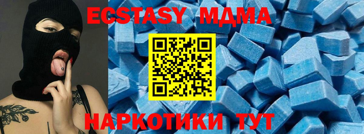 МДМА Molly Ишимбай