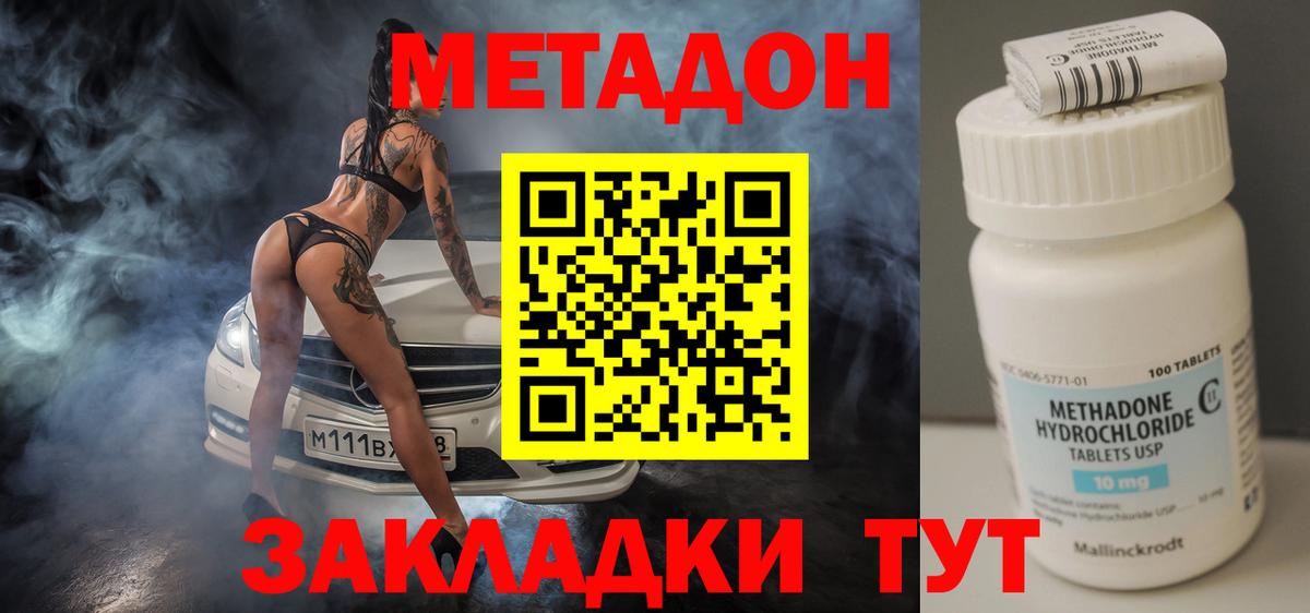 МЕТАДОН methadone  кракен зеркало  Ишимбай  площадка как зайти  МЕТАДОН белоснежный  Вход с VPN 
