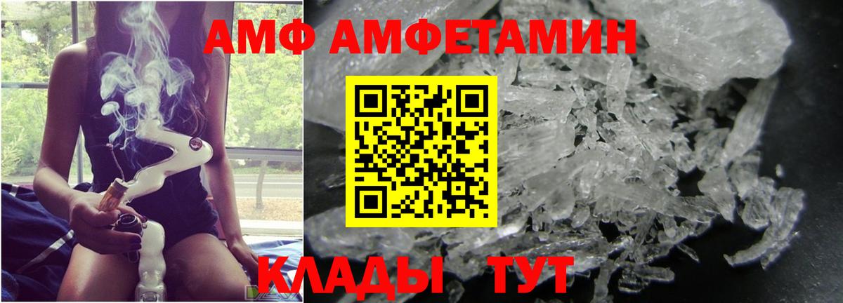 МЕТАМФЕТАМИН Декстрометамфетамин 99.9%  Вход с VPN  Ишимбай 