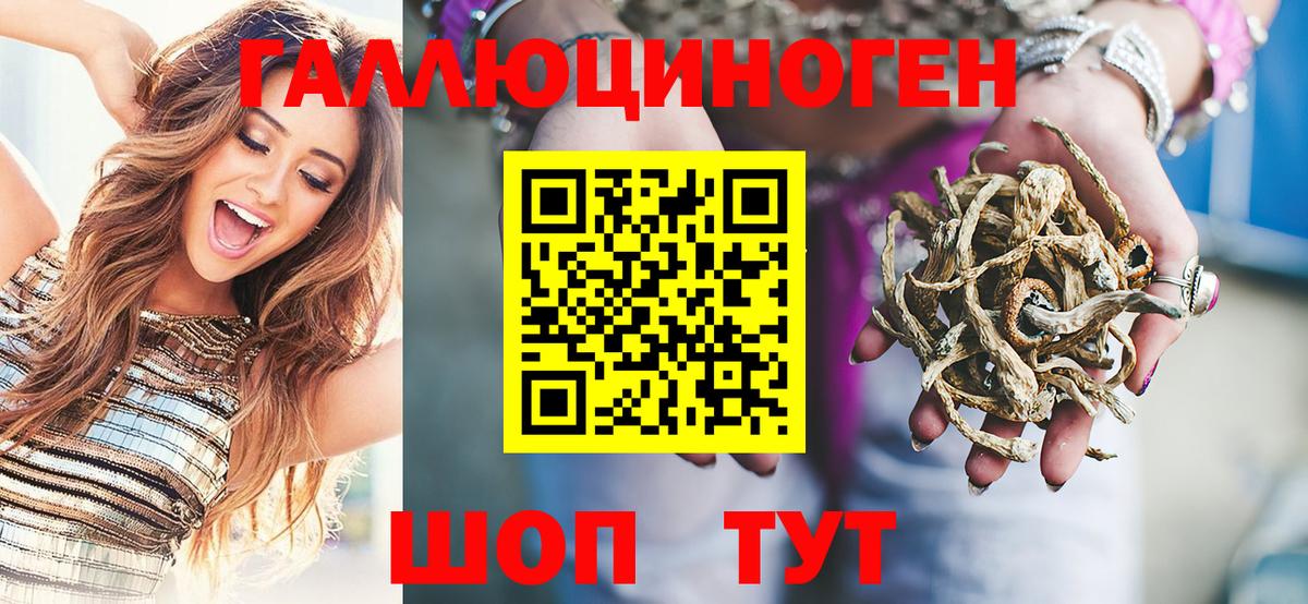 Ишимбай  Галлюциногенные грибы ЛСД  Вход с VPN 